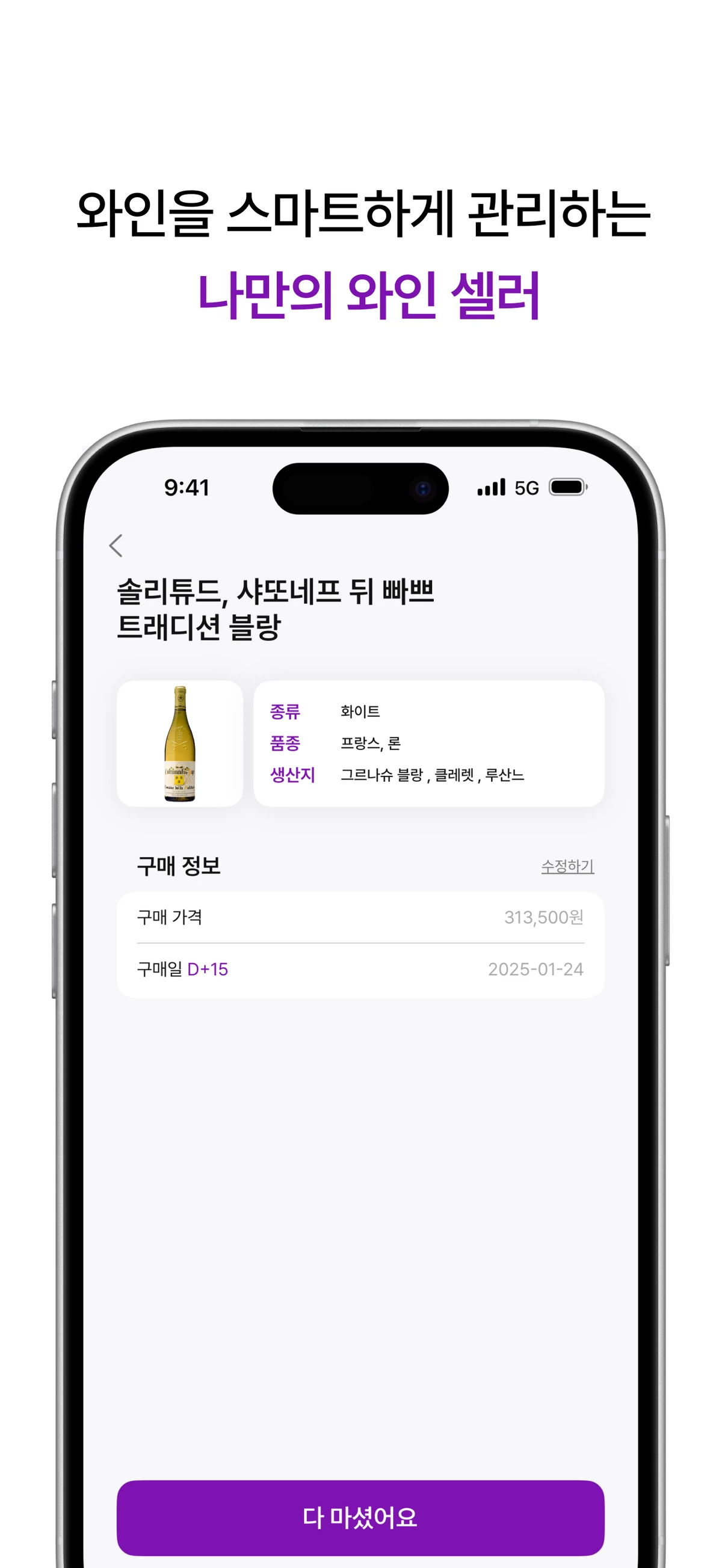 드링키지 스크린샷 4