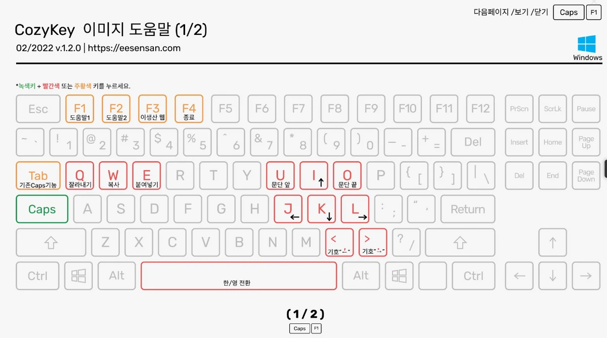 CozyKey코지키 스크린샷 1