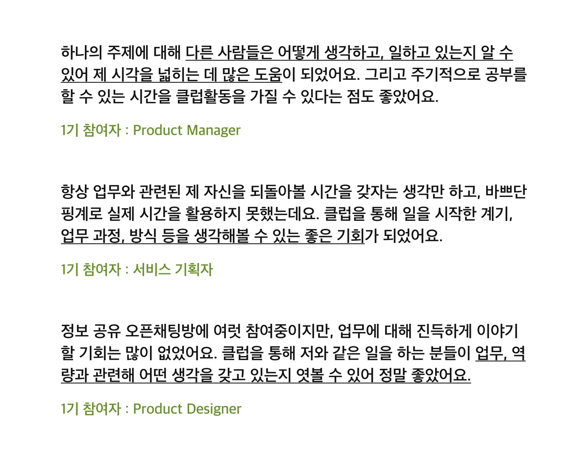 프로덕트 레시피 클럽 스크린샷 2