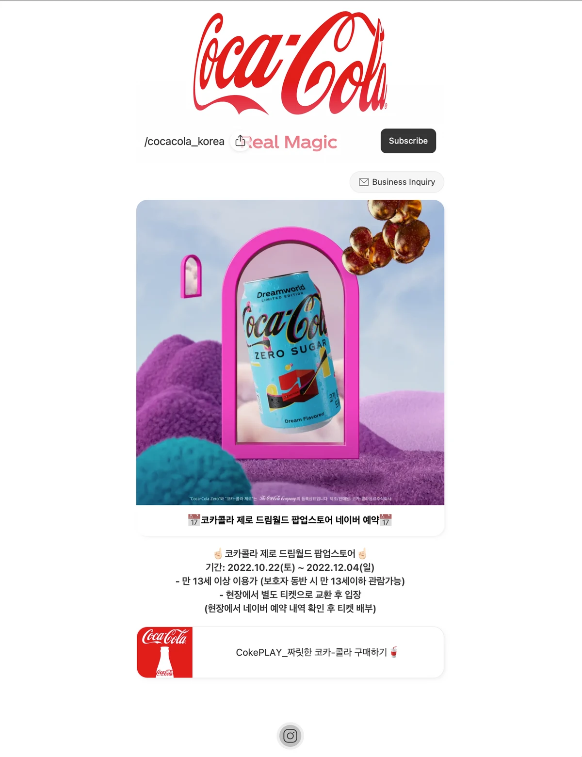인포크링크 스크린샷 2