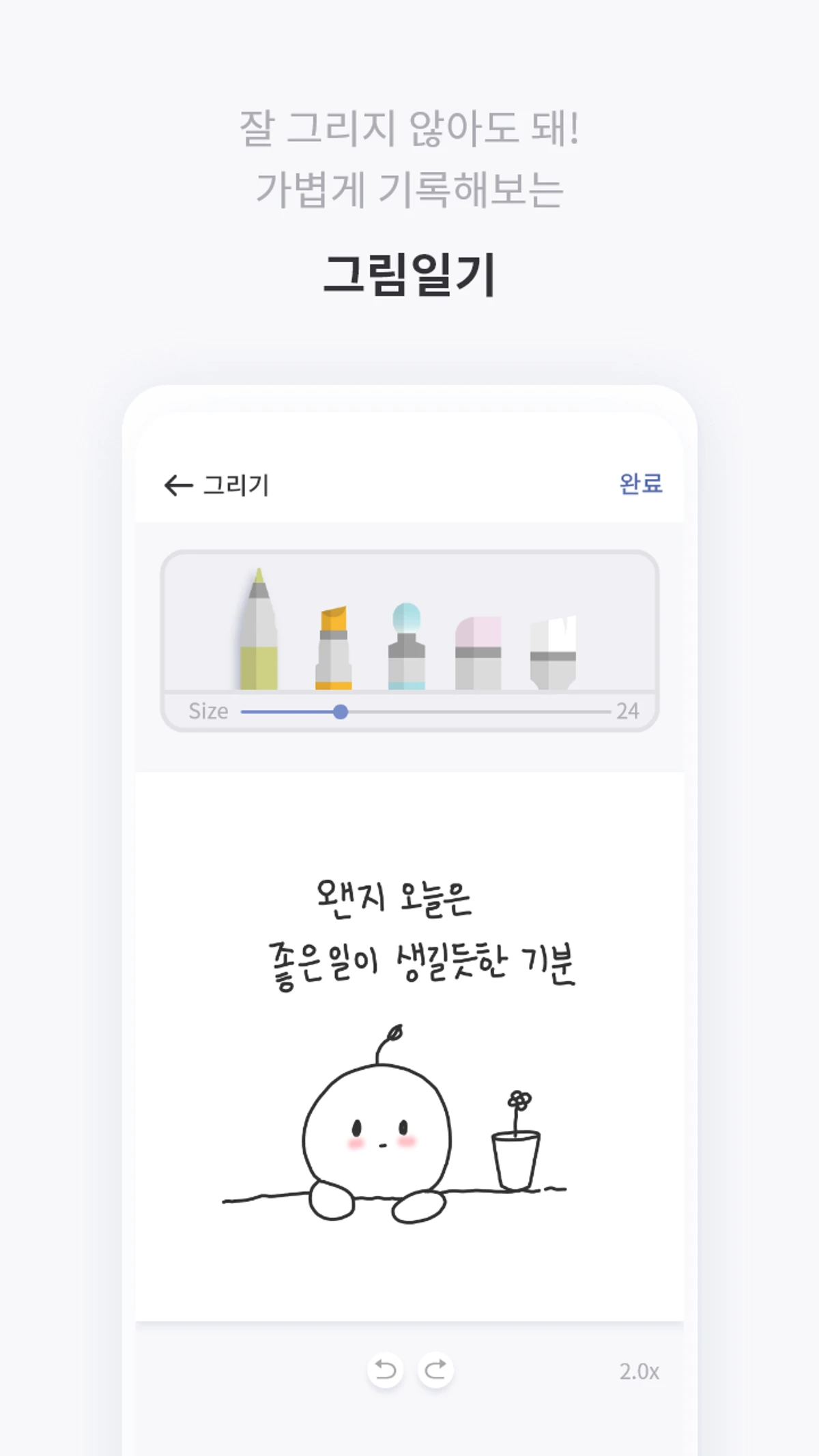 비몽 스크린샷 2