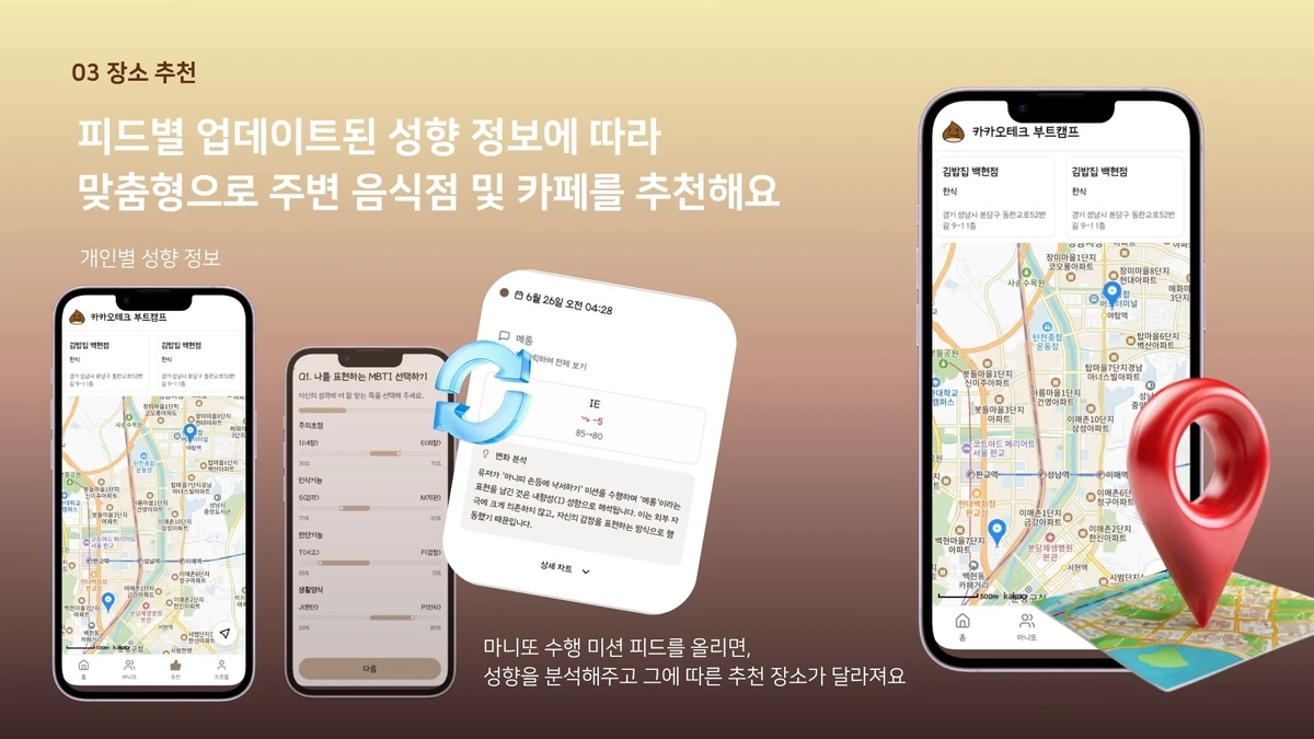 마롱 marong 스크린샷 4