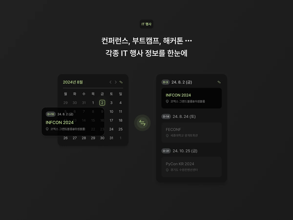 게더히어 스크린샷 3