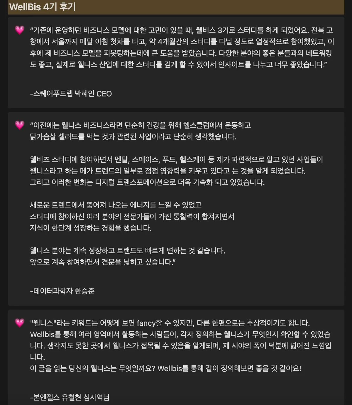 Wellness Business Study 5th 스크린샷 2