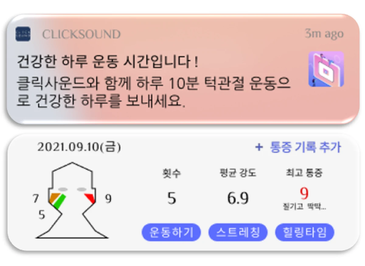 클릭사운드 clicksound 스크린샷 4
