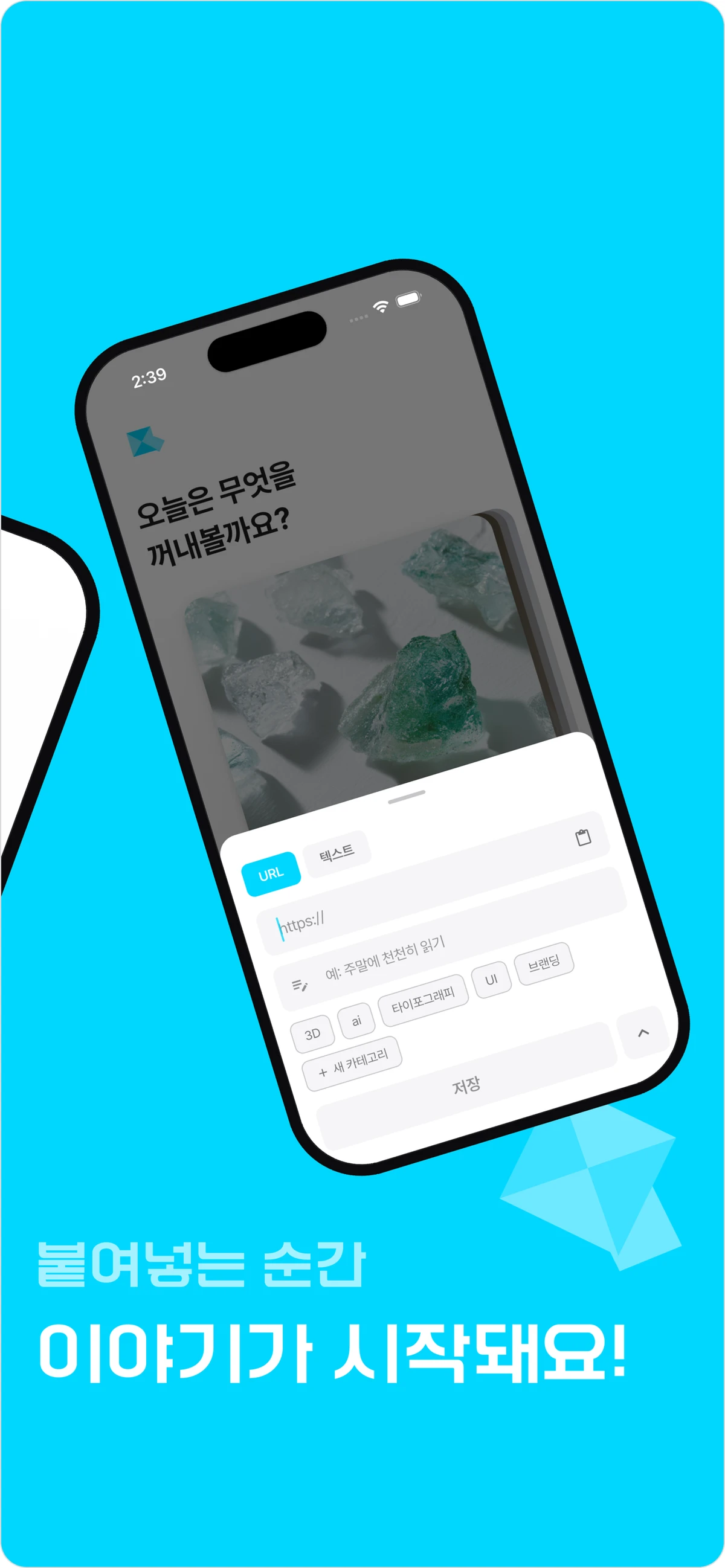 Keeping 스크린샷 2