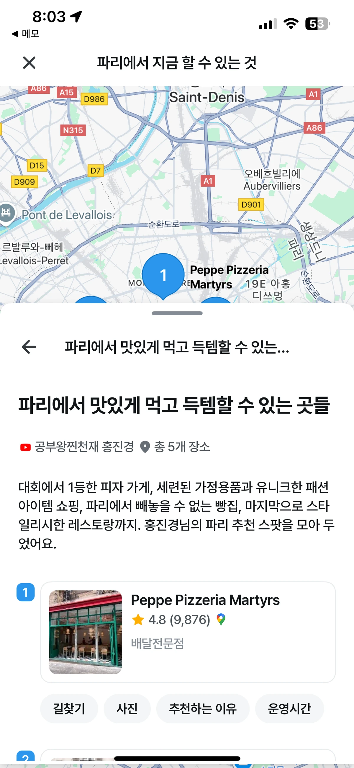 AI 셀프 여행 가이드 스크린샷 3