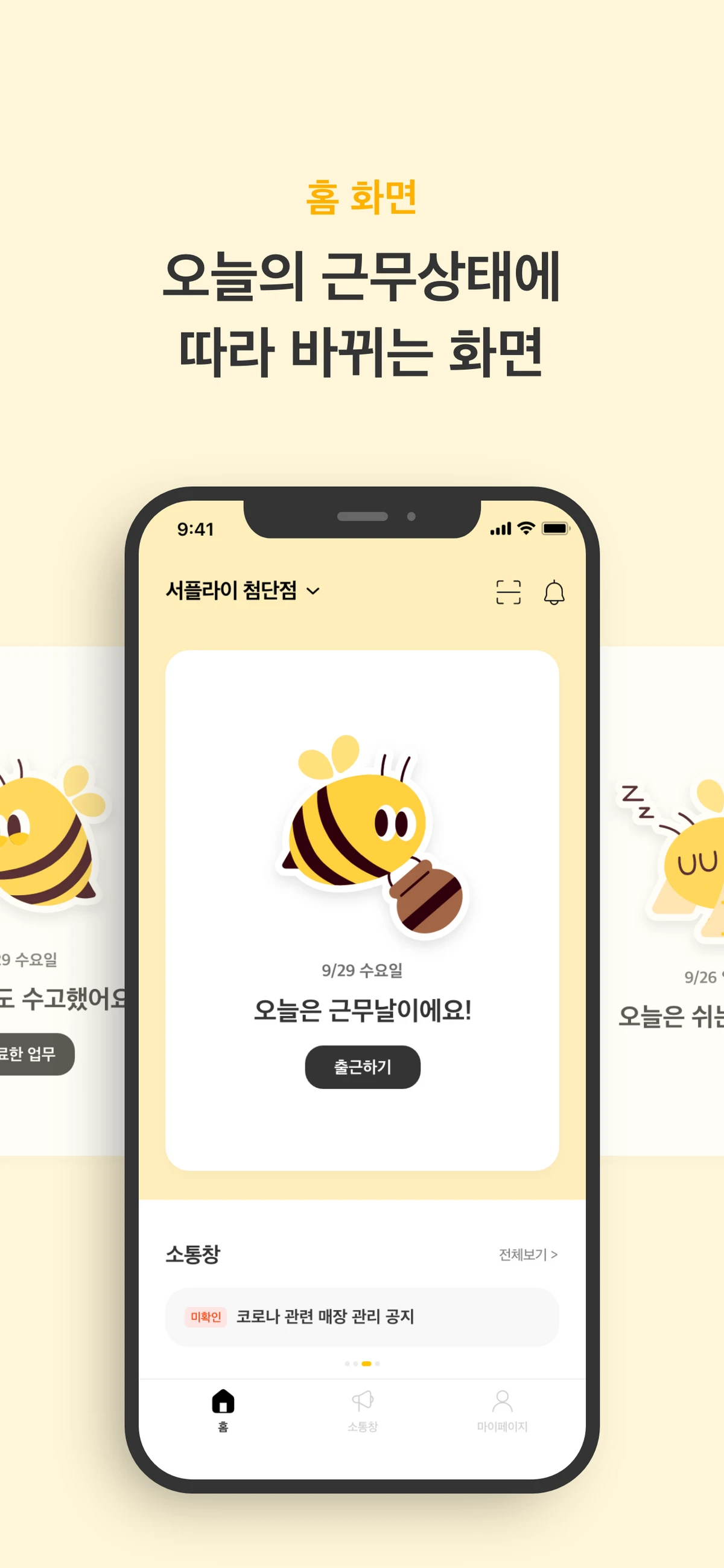 알바집 스크린샷 3