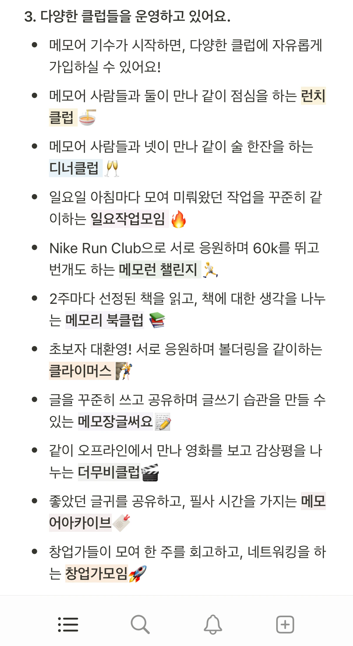 메모어 스크린샷 5