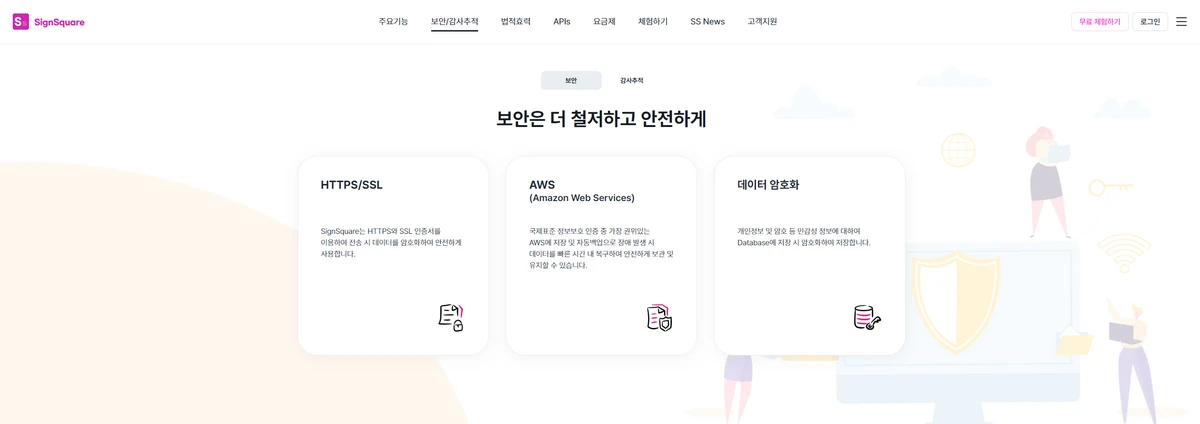 SignSquare 스크린샷 2