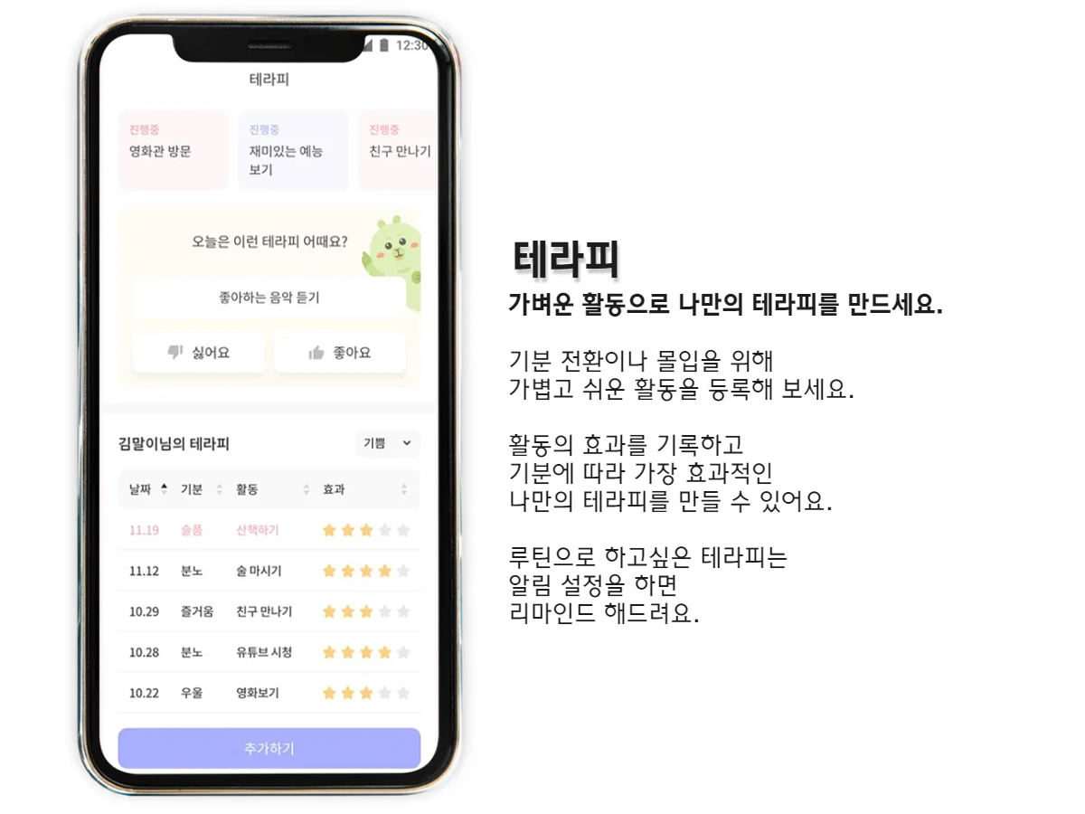 Mind Refresh 스크린샷 3