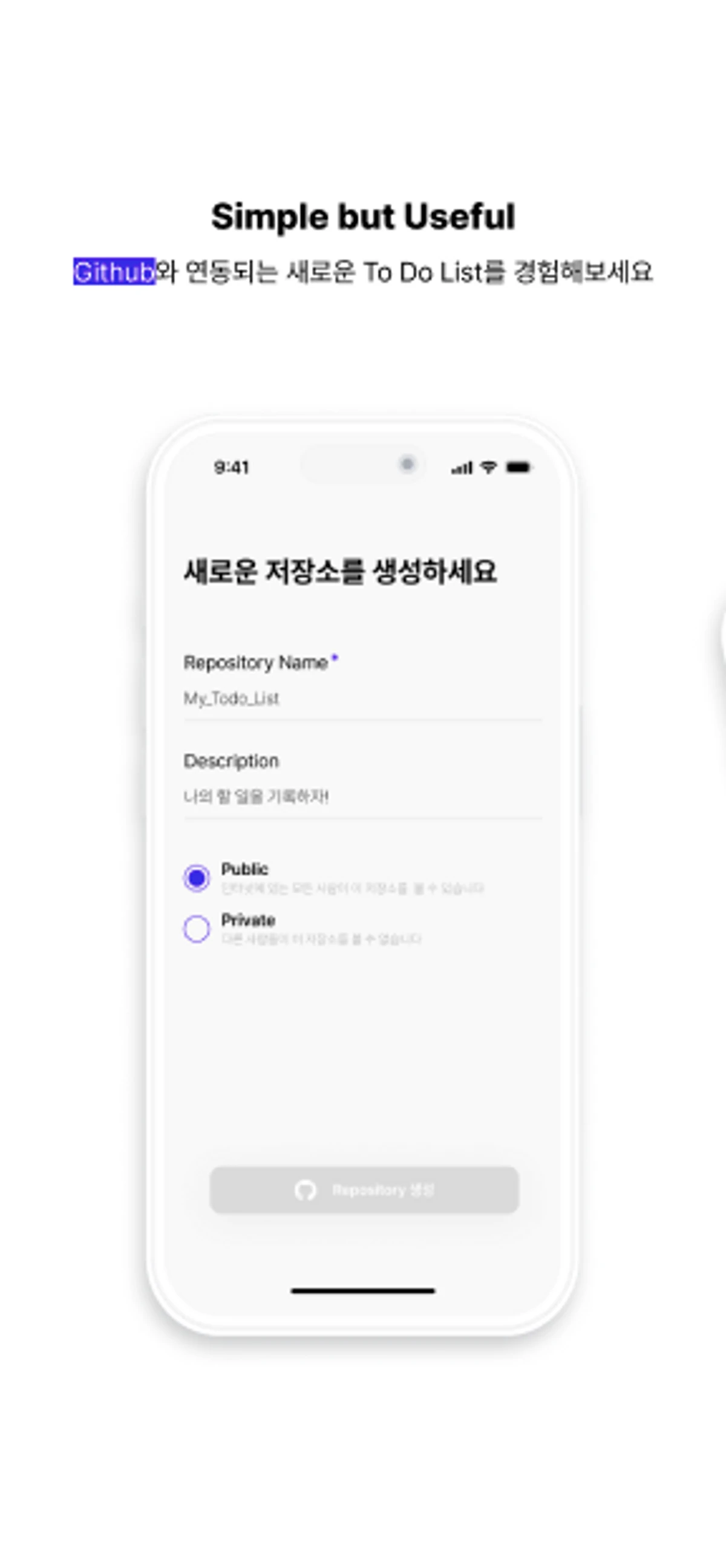 TDD 스크린샷 1