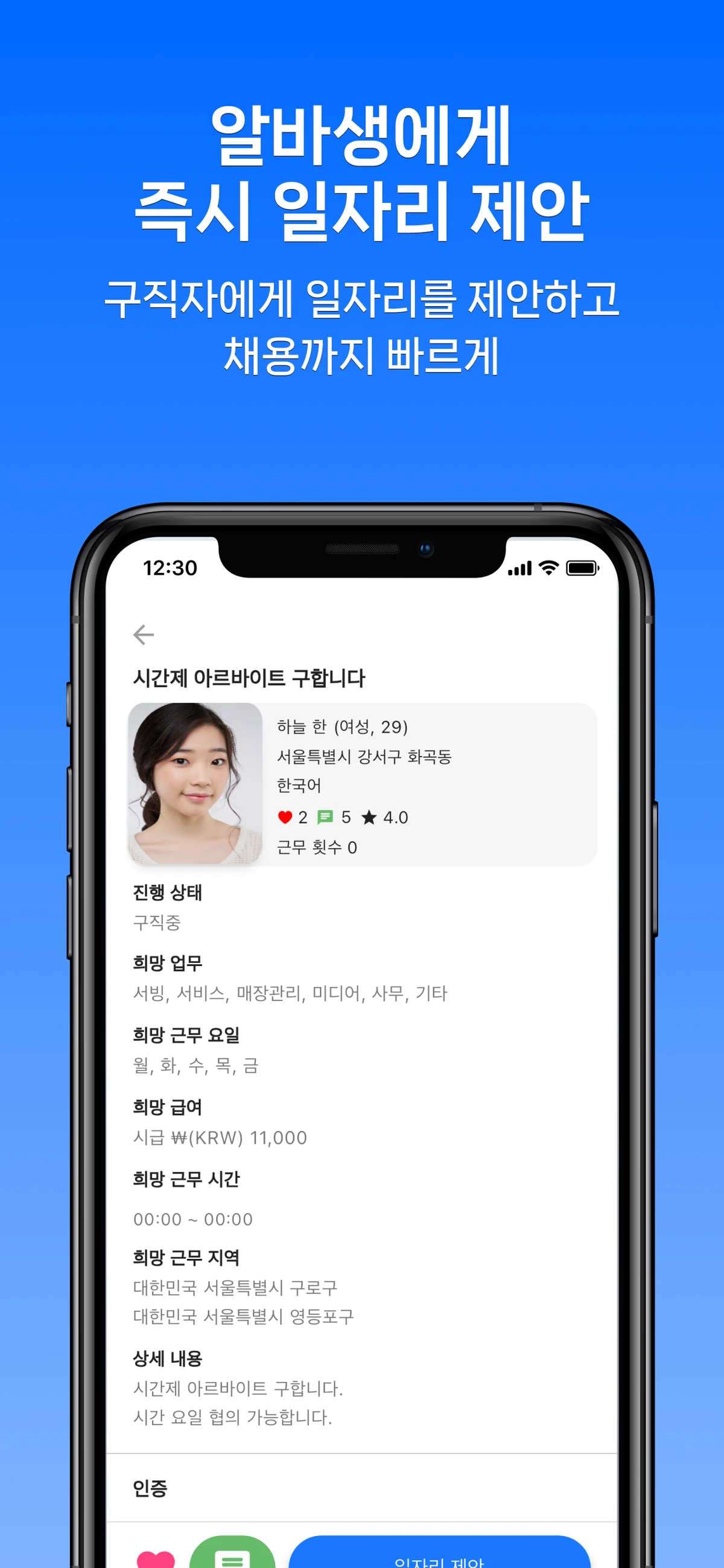 VivaButton 비바버튼 스크린샷 3