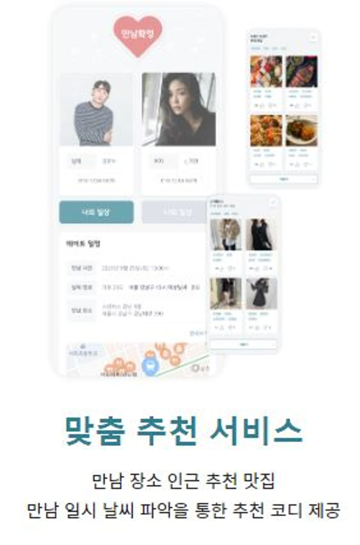오아시스 결혼 스크린샷 4