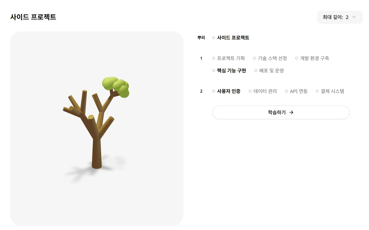 그루 스크린샷 1