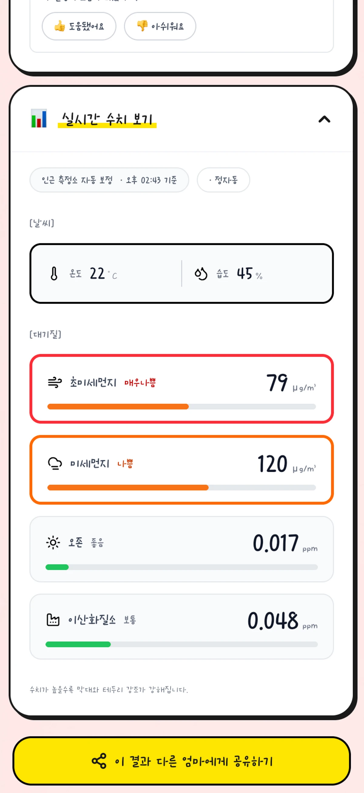 에피로그 스크린샷 4