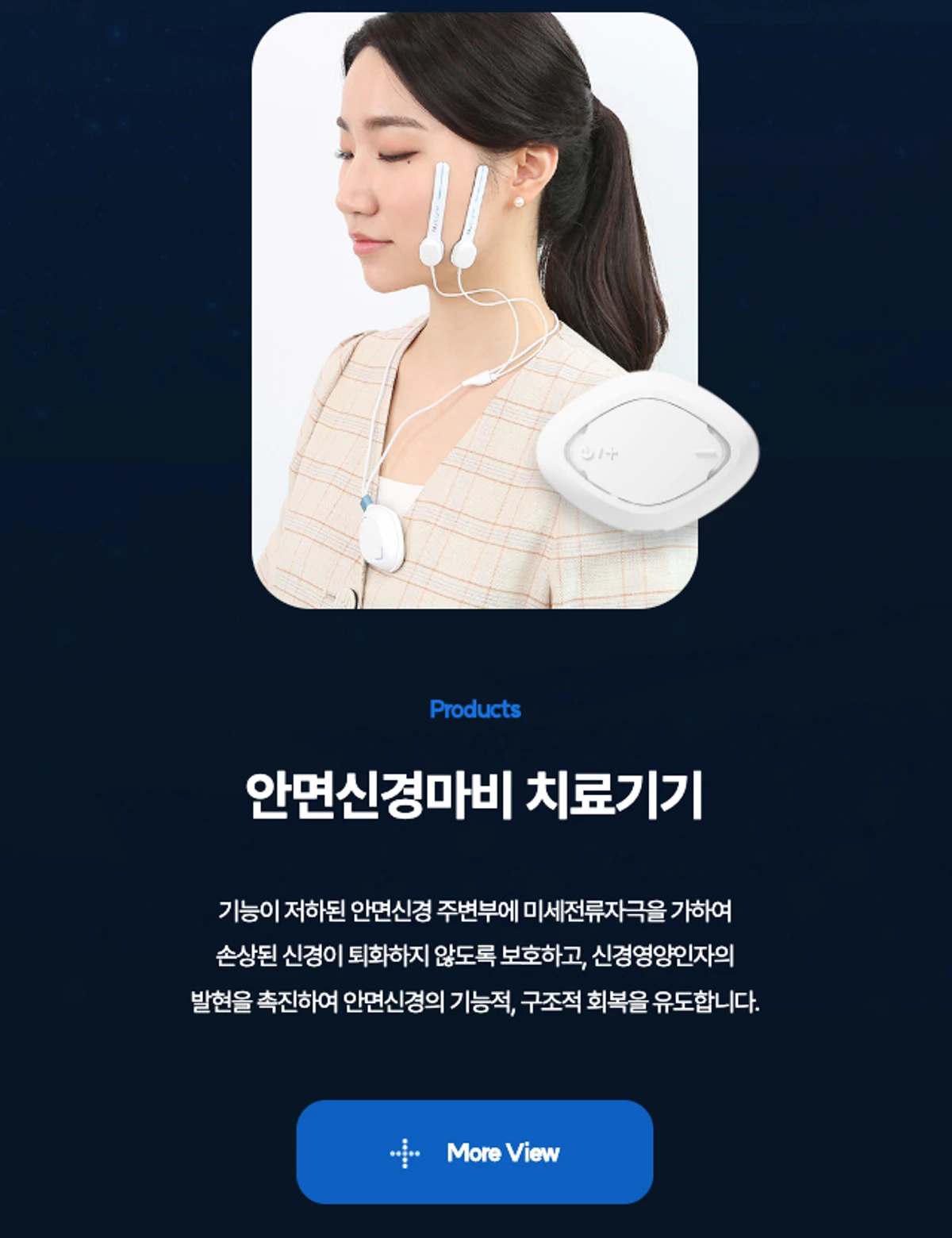 뉴아인 스크린샷 3