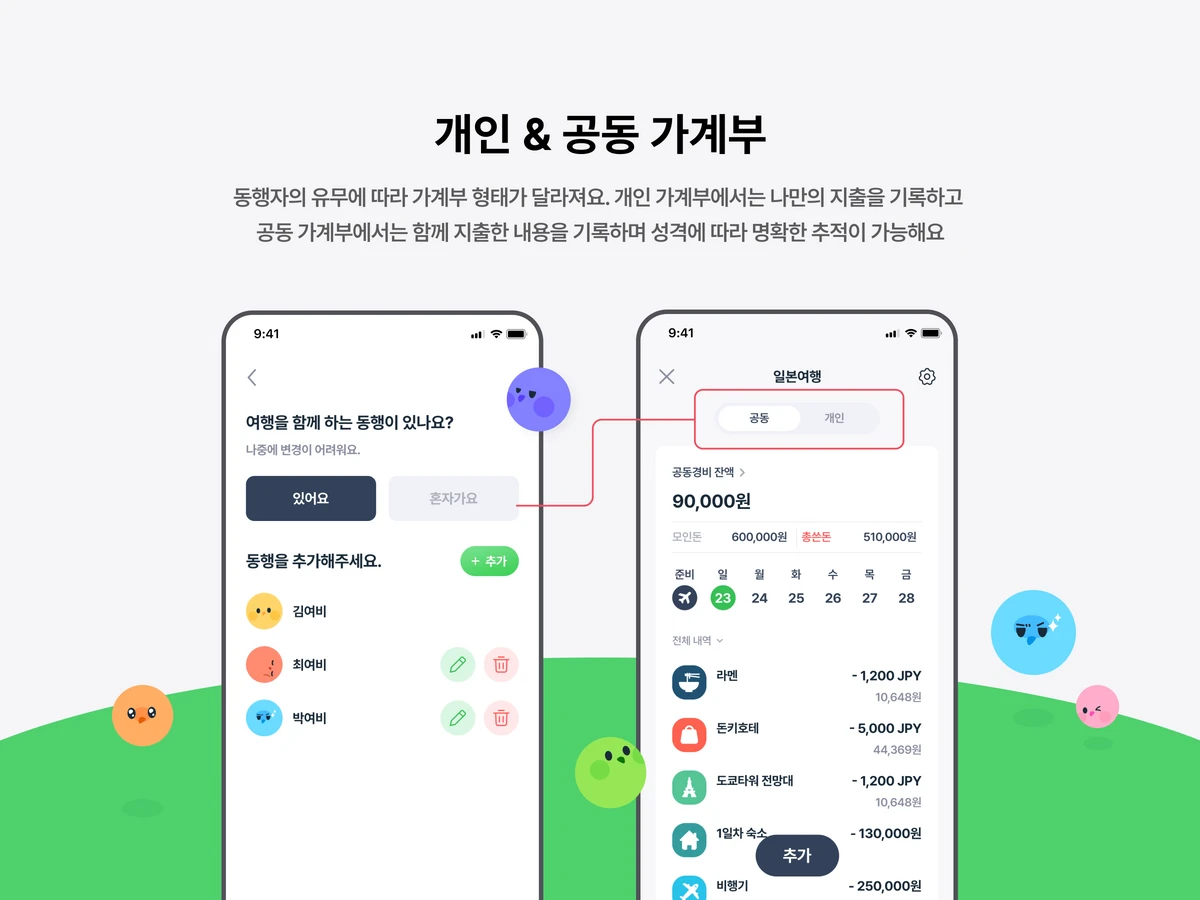 여비 YeoBee 스크린샷 3