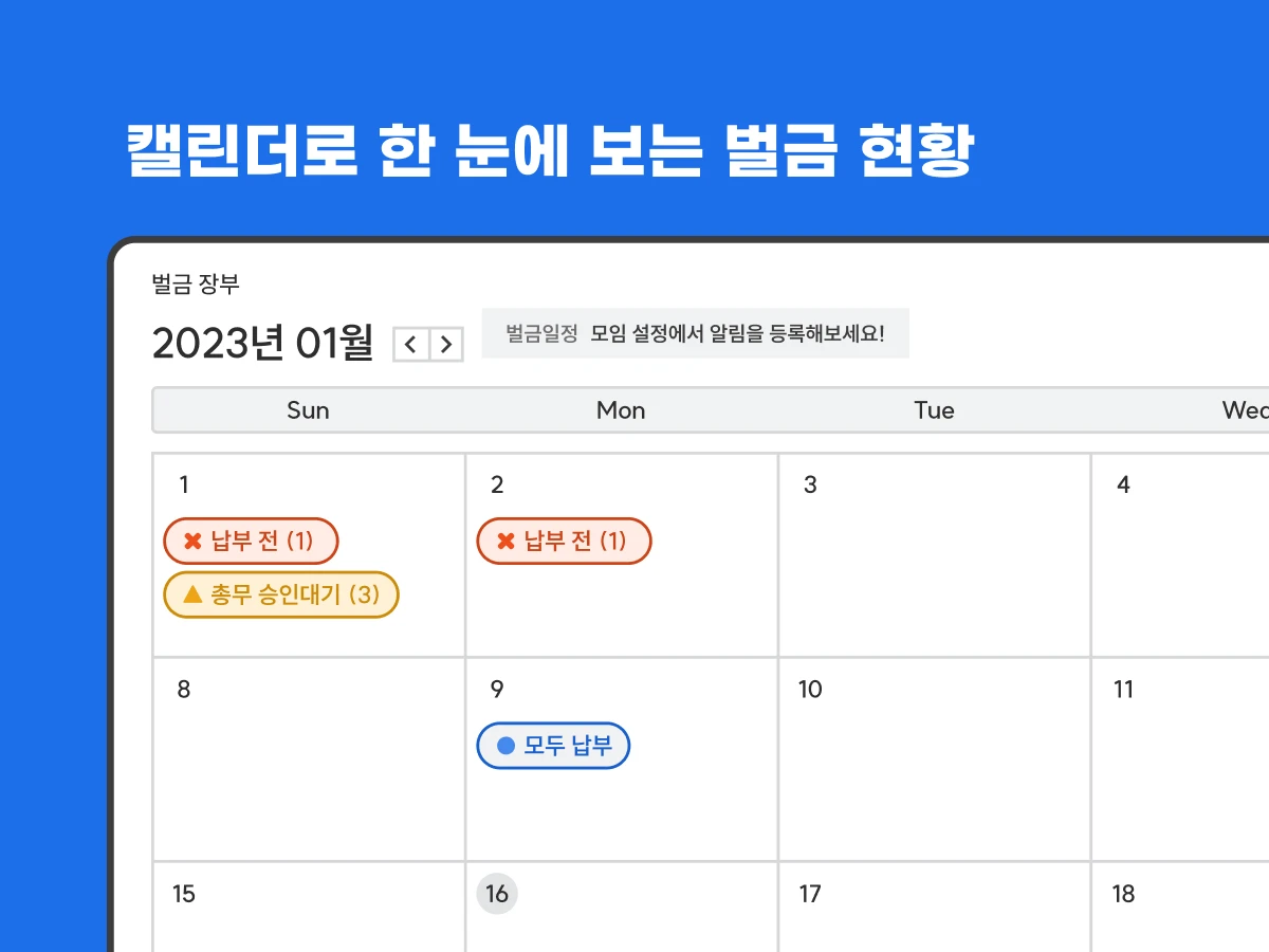 소심한 총무 스크린샷 3