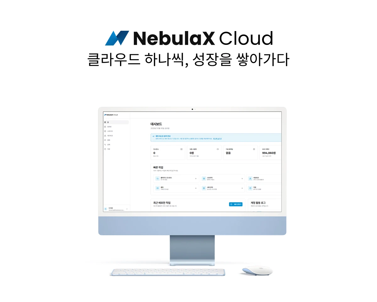 NebulaX CMP 스크린샷 1