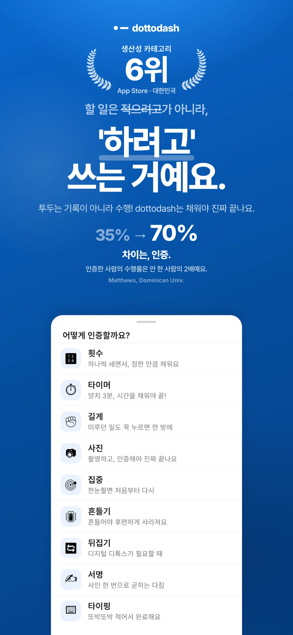 닷투대시 스크린샷 1