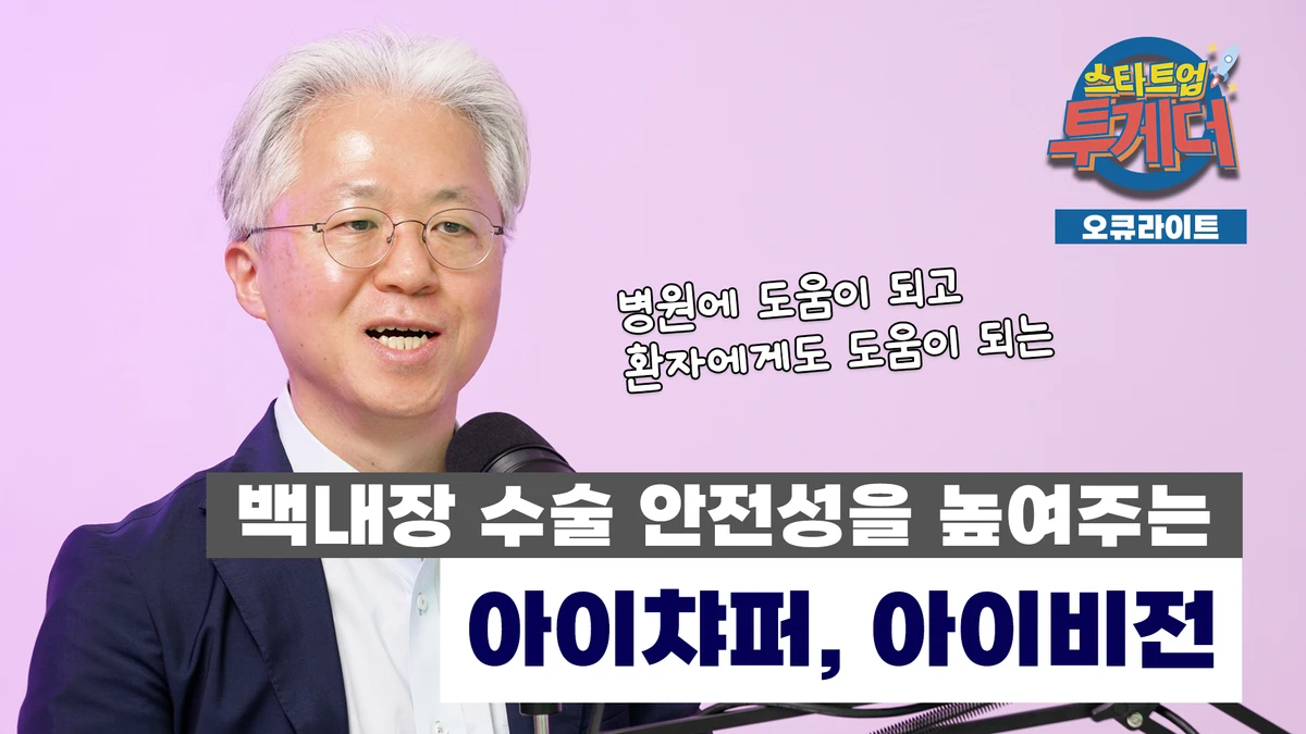 스타트업투게더 스크린샷 1