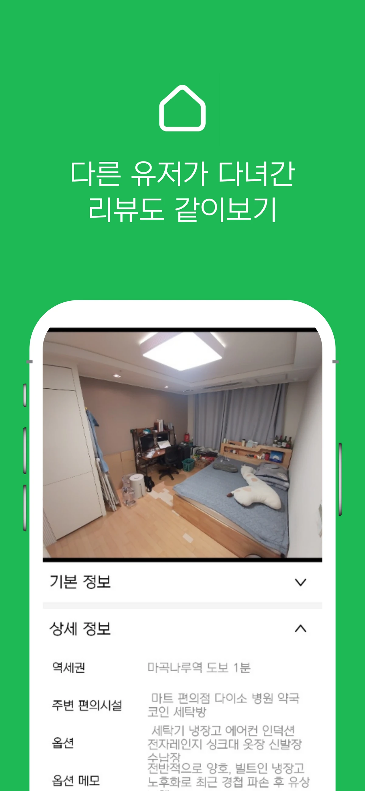 딱집 DDAKZIP 스크린샷 2