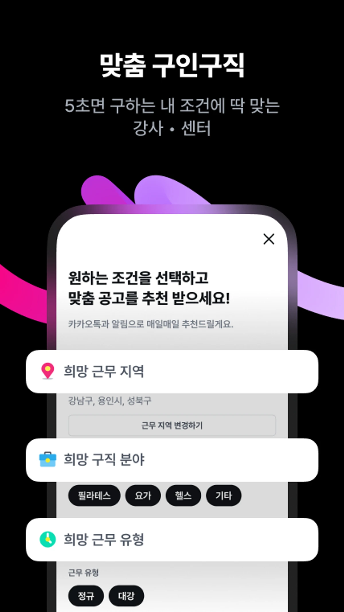바운드 스크린샷 2