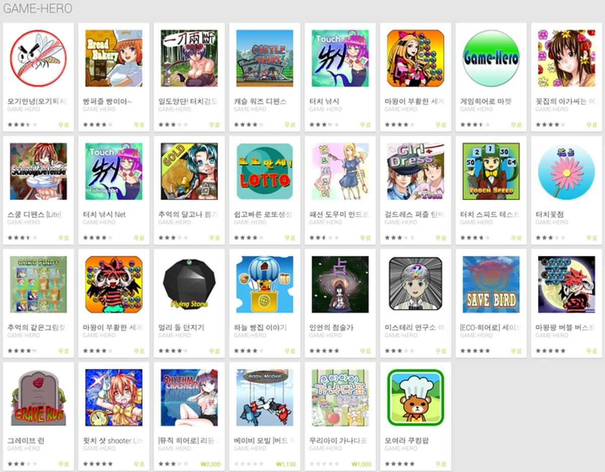 GAME HERO Market 스크린샷 1