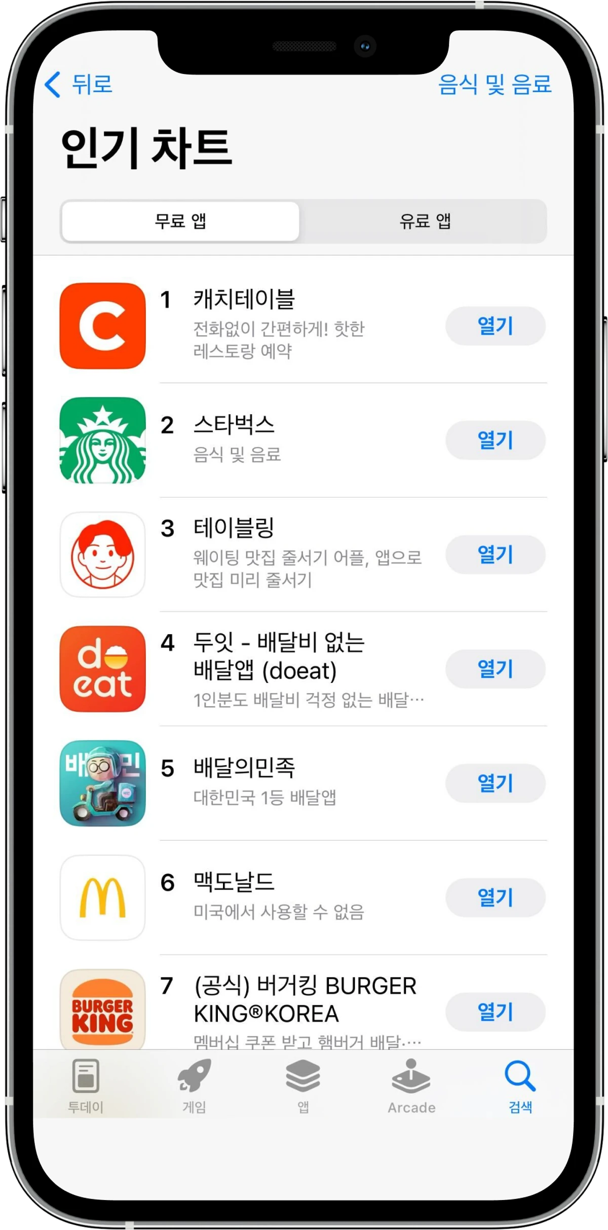 두잇 스크린샷 4