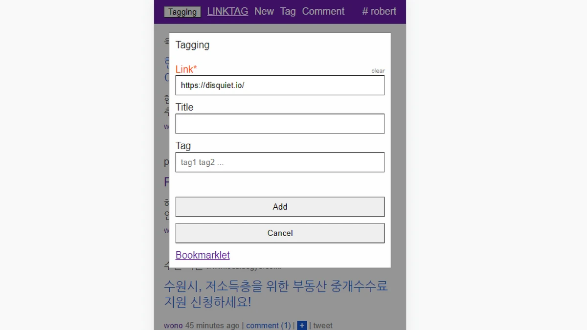 링크태그 스크린샷 3