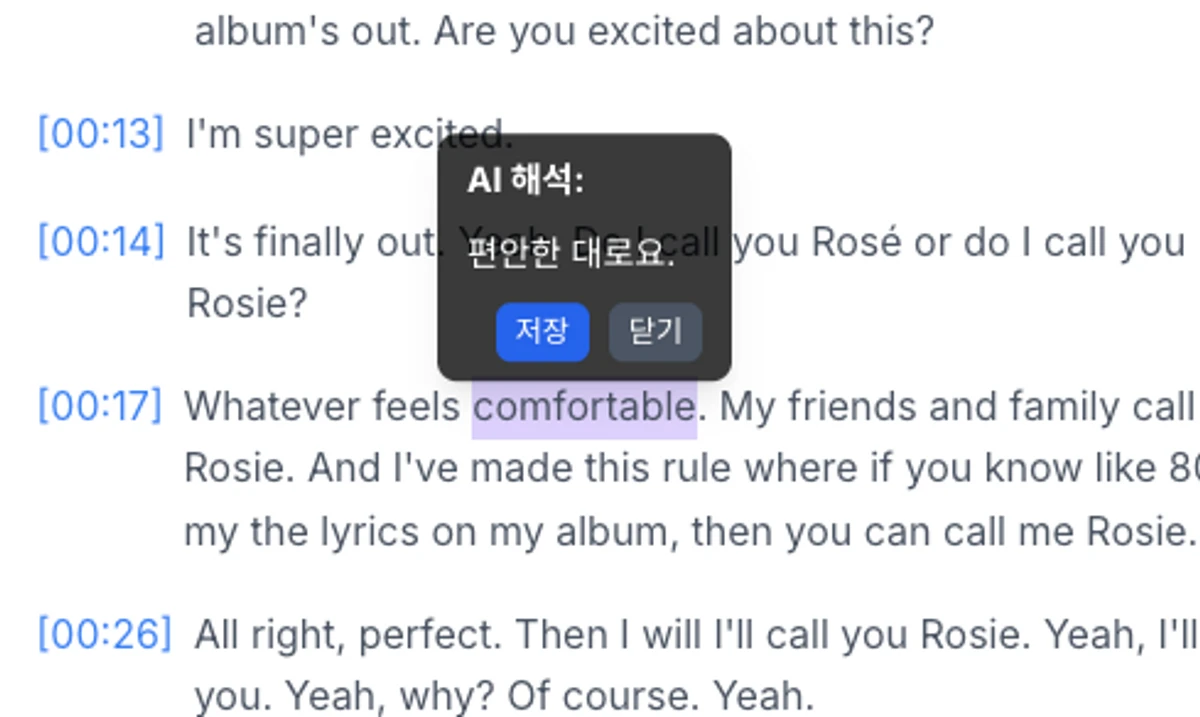 링토 유튜브로 영어공부 스크린샷 3