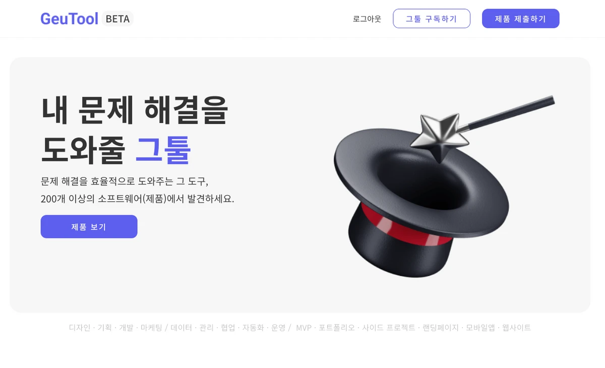 그툴 GeuTool 스크린샷 1
