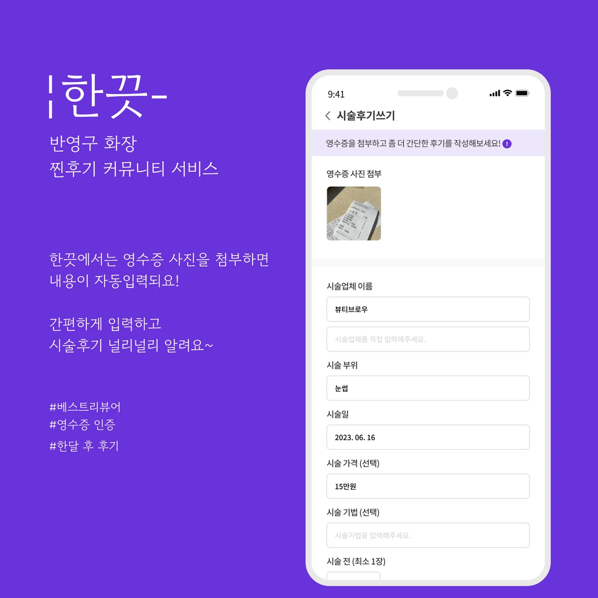 한끗 스크린샷 5