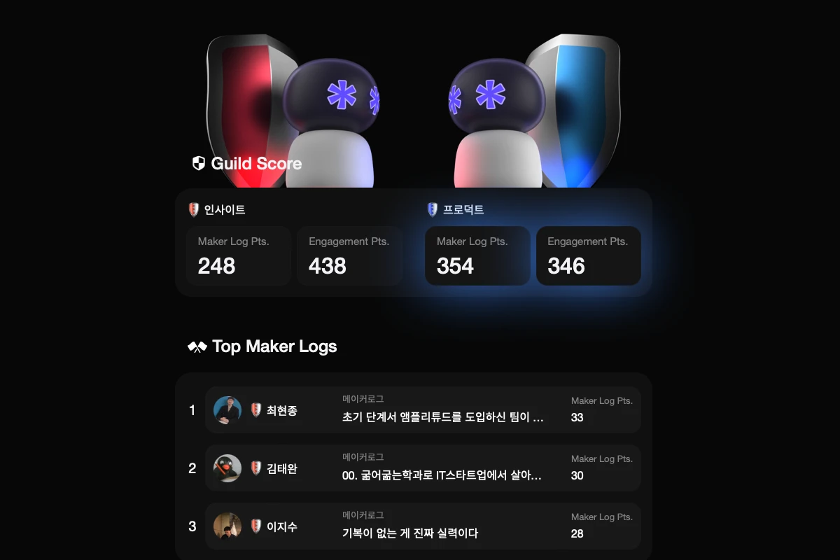 메이커 챌린지 4 by Disquiet 스크린샷 1