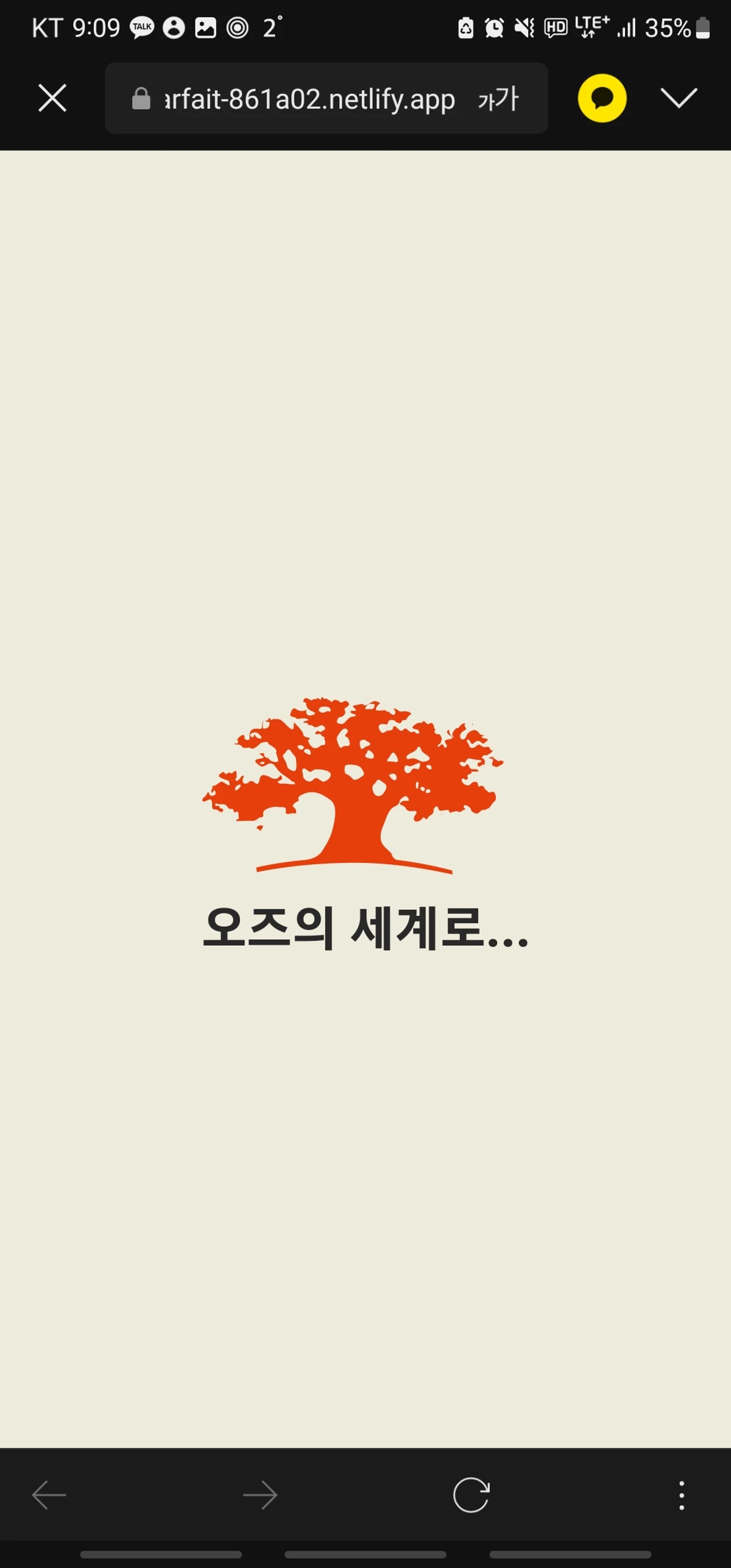 개발자 성향 테스트 스크린샷 2