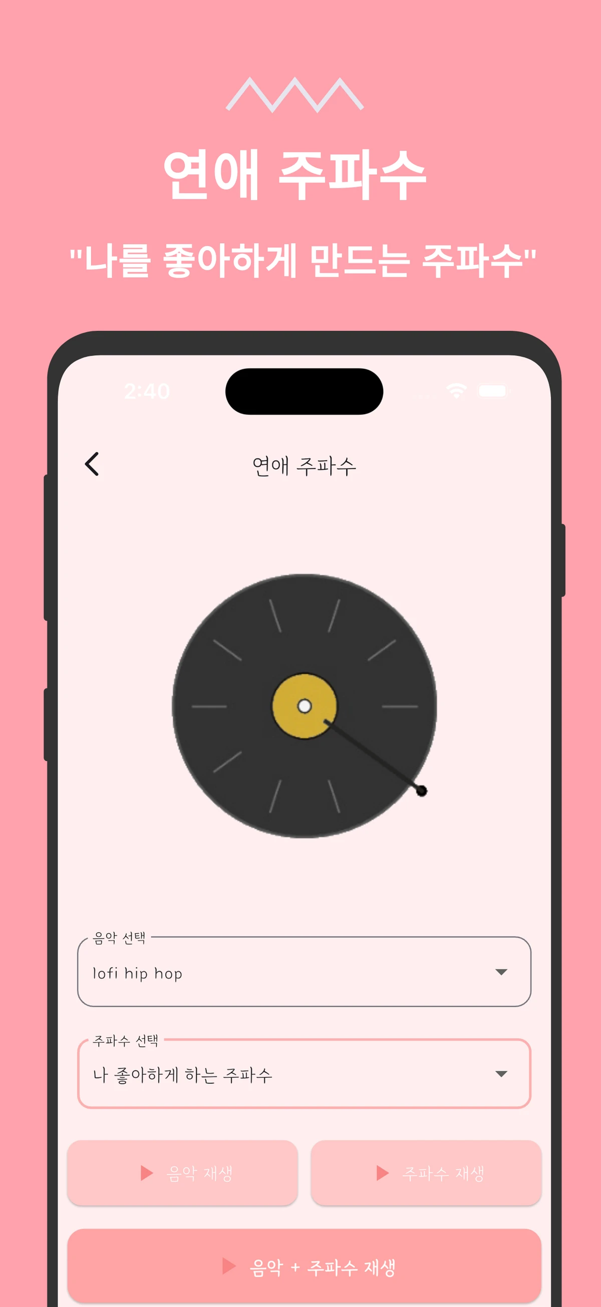 404사랑.짝사랑일기 스크린샷 4