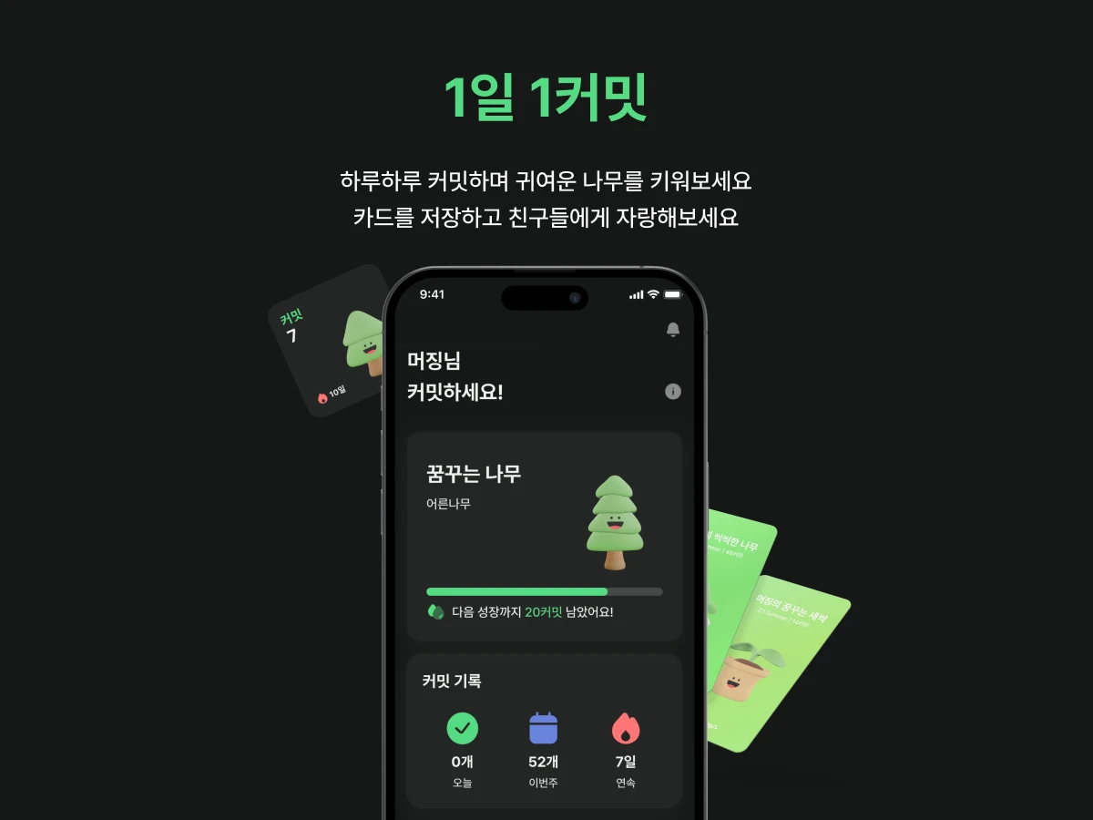 merging 스크린샷 1