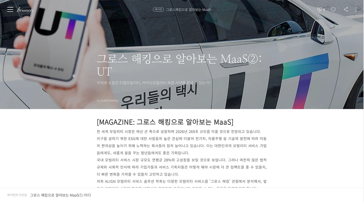 ALIGN Mobility 스크린샷 2