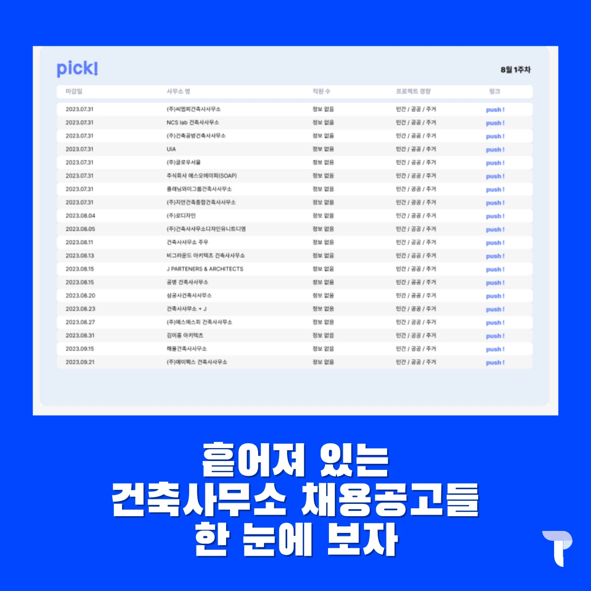 피키 스크린샷 1