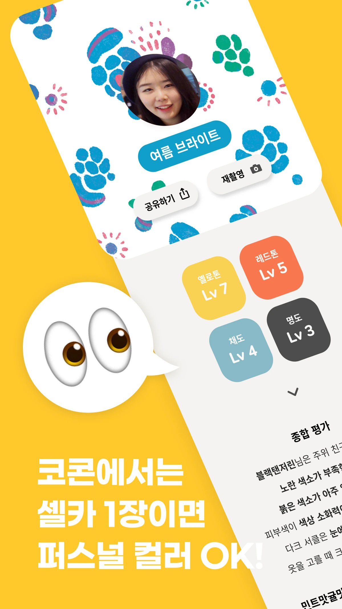 코콘 COCON 스크린샷 1