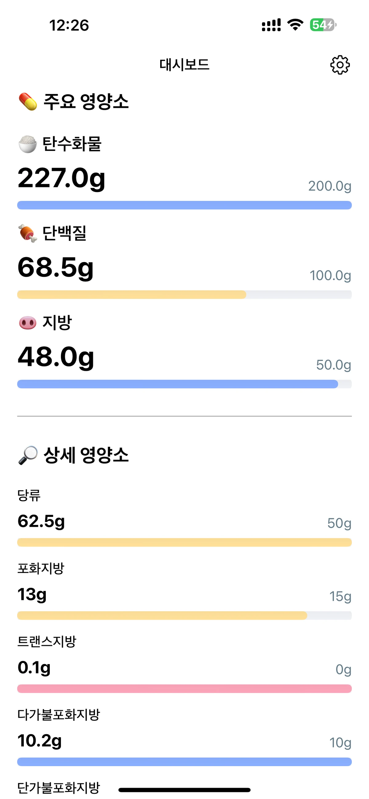 Poit 스크린샷 2