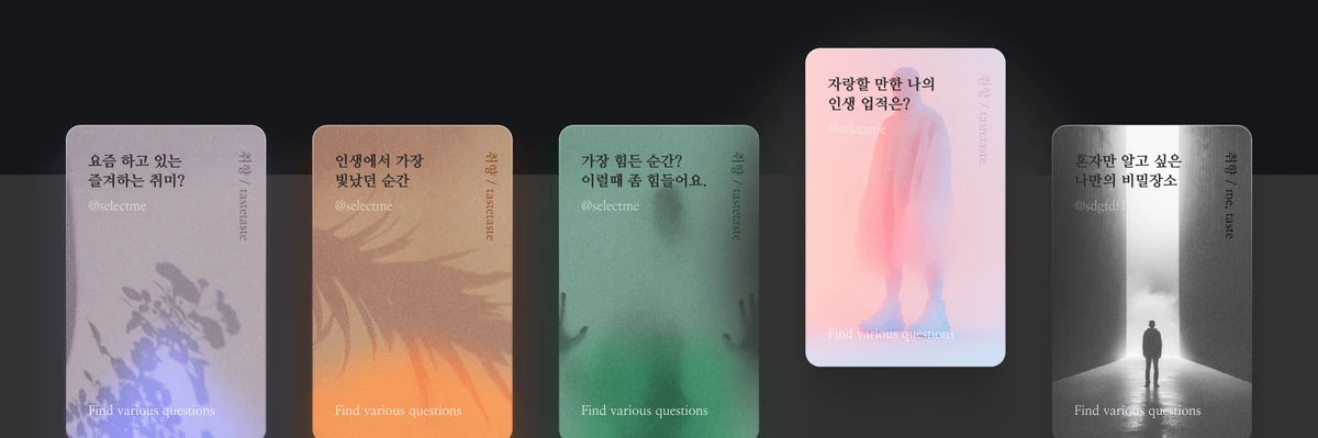 셀렉트미 스크린샷 1