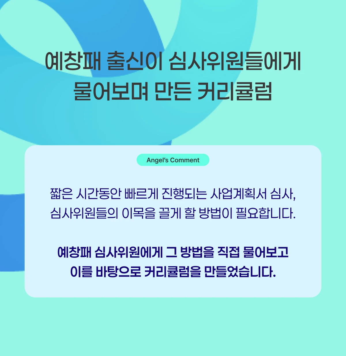 엔젤브릿지 스크린샷 4