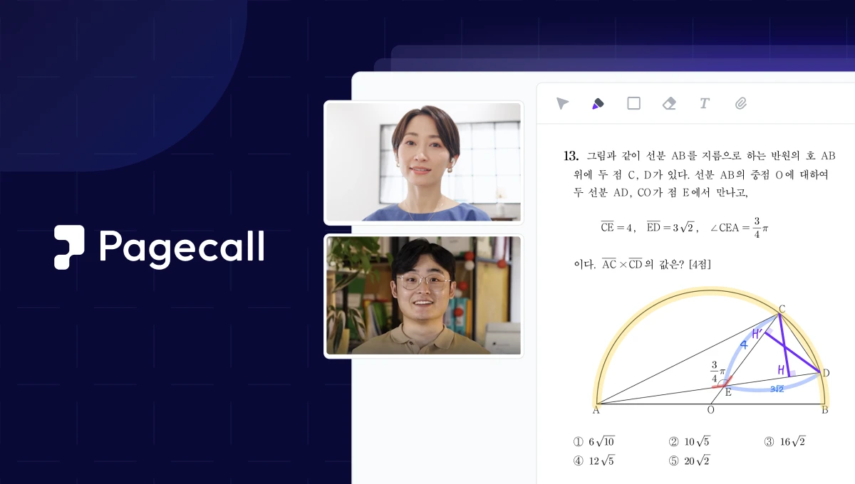 페이지콜 스크린샷 1