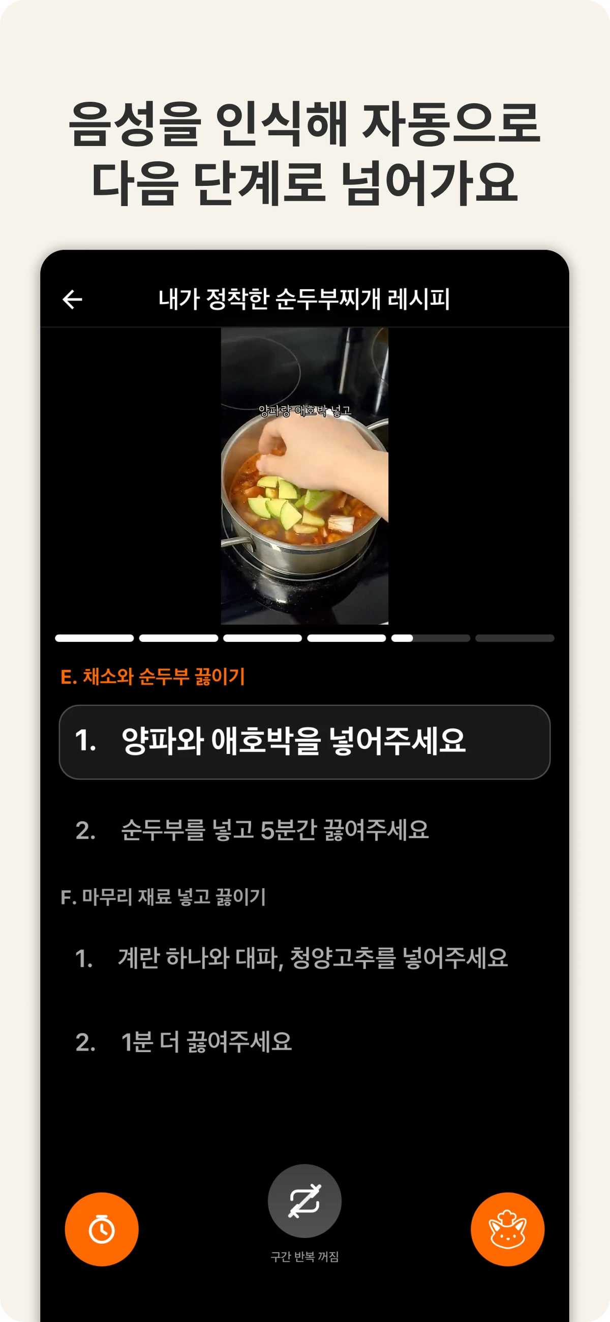 쉐프토리 cheftory 스크린샷 4