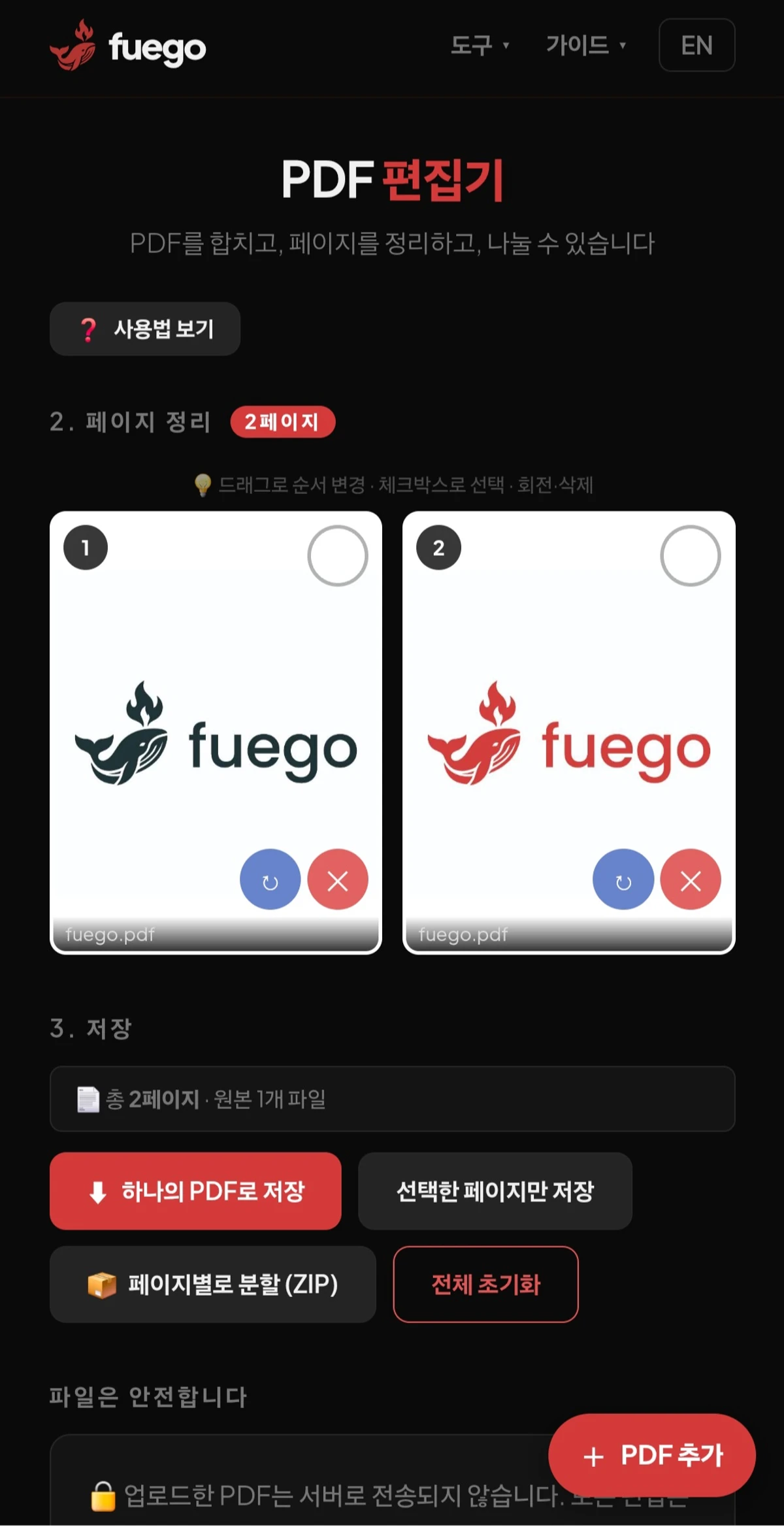 fuego 스크린샷 3