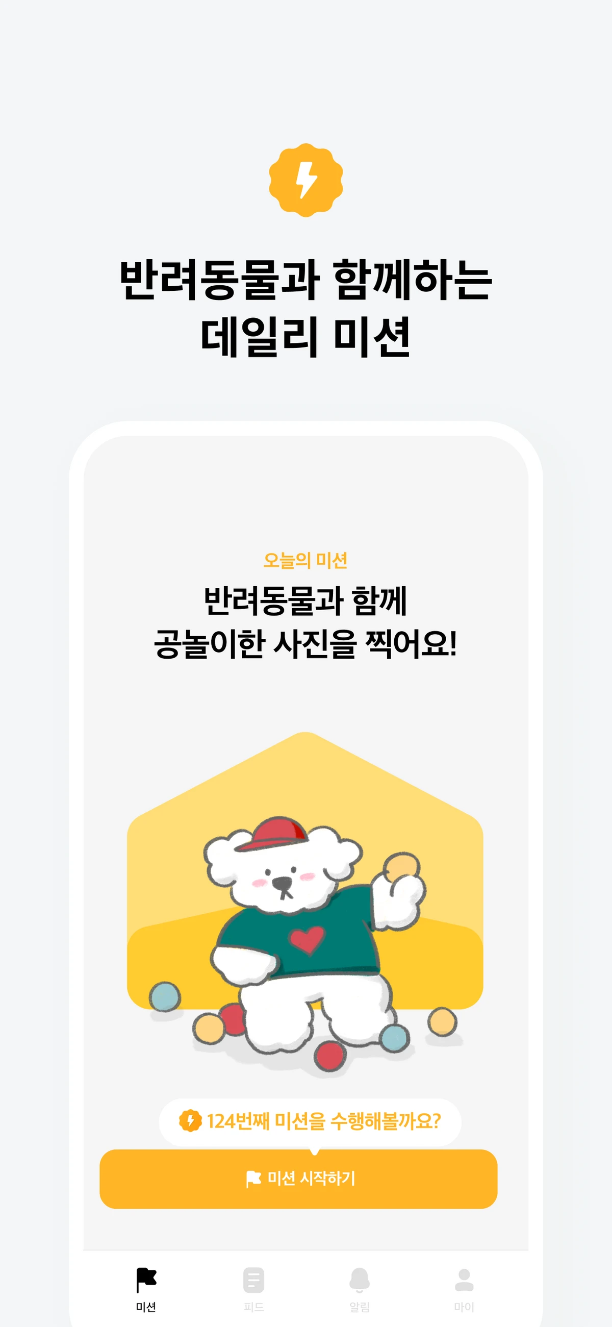 왈왈 스크린샷 1