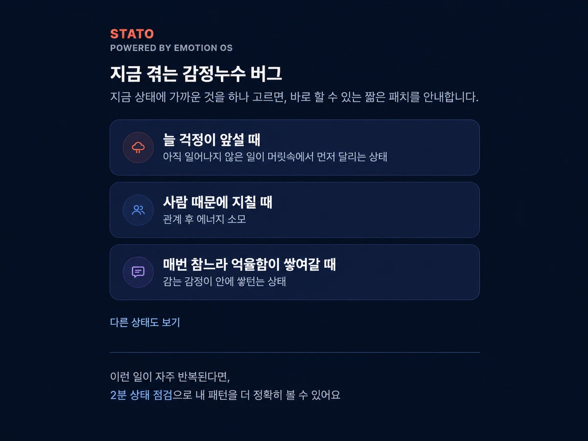 Stato 스크린샷 2
