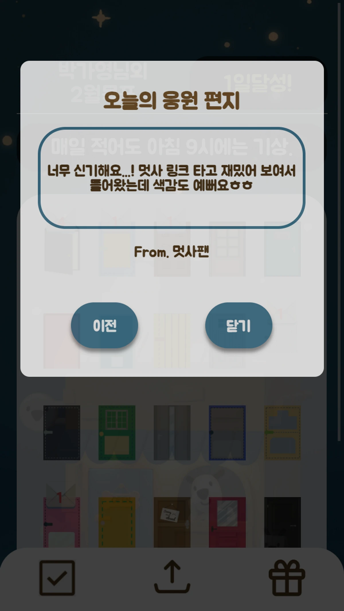Habit Have it 해빗해빗 스크린샷 4